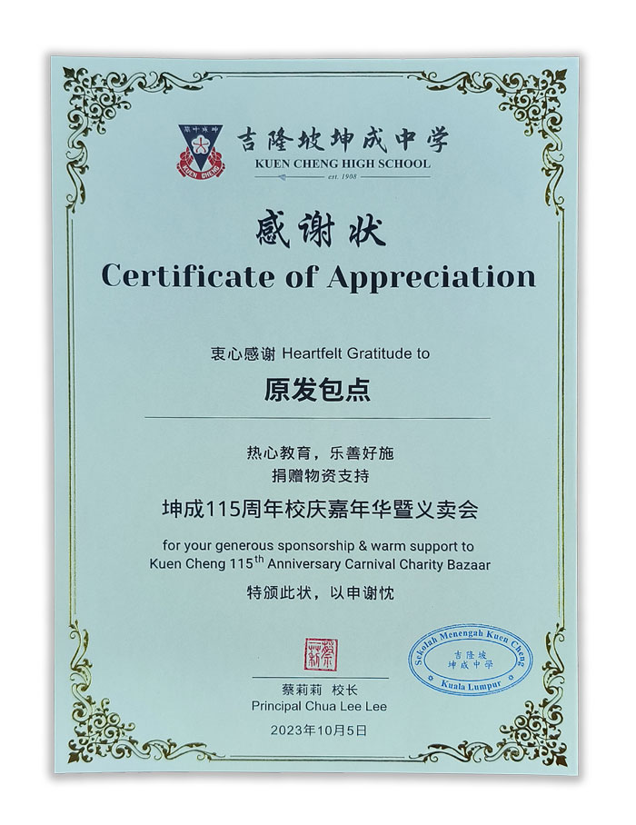 kuen cheng certificate of appreciation