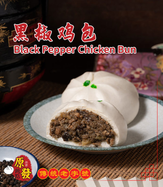 黑椒鸡包-Black-Pepper-Chicken-Bun