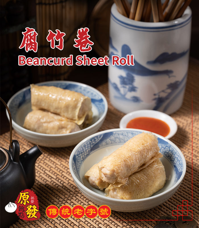 Beancurd-Sheet-Roll 腐竹卷