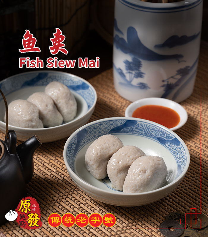 Fish Siew Mai 鱼卖