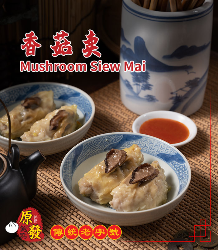 Mushroom-Siew-Mai