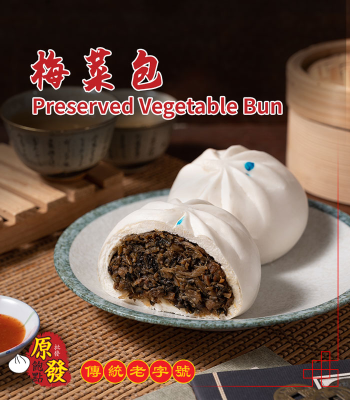 Preserved-Vegetable-Bun