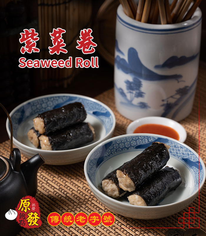 紫菜卷 Seaweed Roll