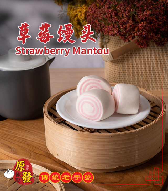 Strawberry-Mantou