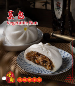 菜包 vegetarian buns