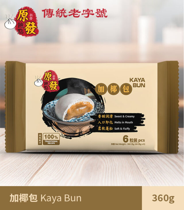 kaya bun 加椰包