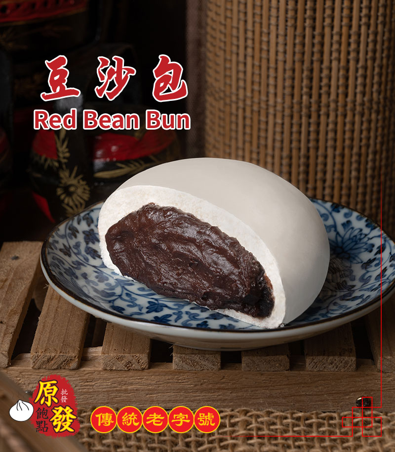 豆沙包 Red Bean Bun