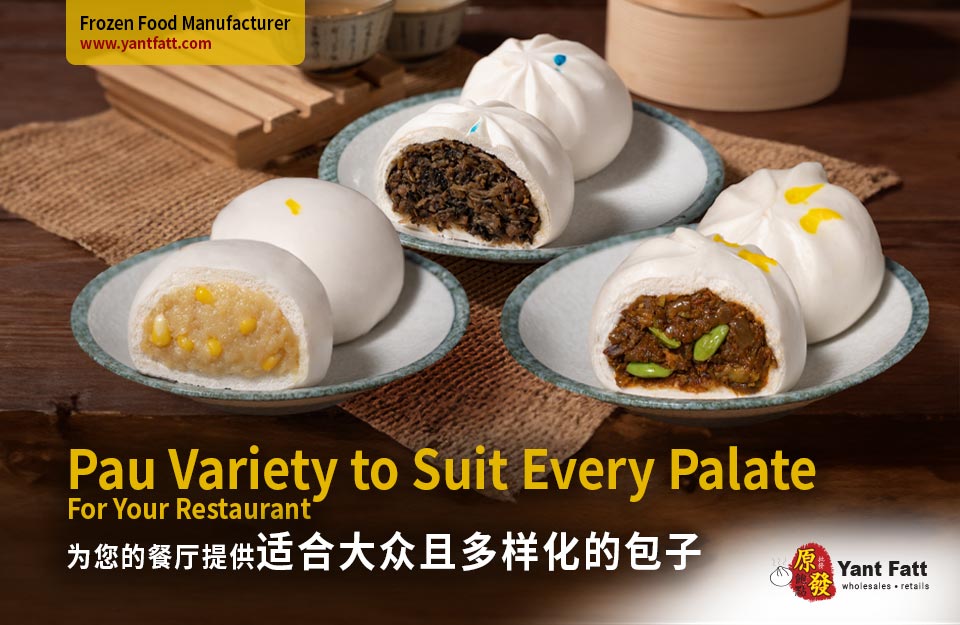 pau variety 包点美食