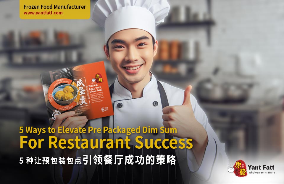 5 Ways to Elevate Pre Packaged Dim Sum for Restaurant Success